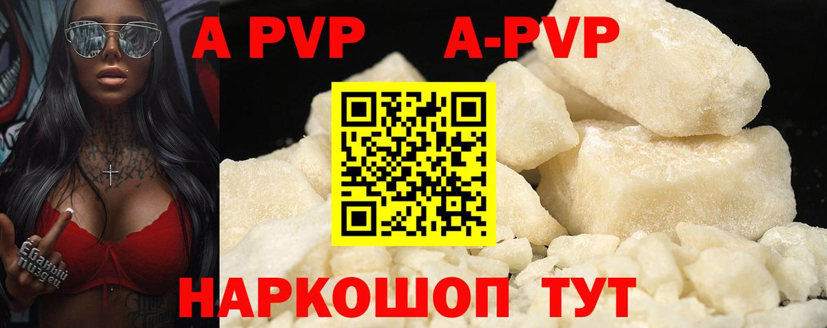 Alpha PVP СК КРИС Полевской