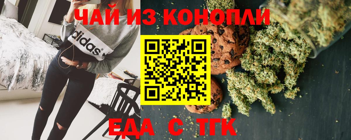 Полевской  Canna-Cookies конопля  Вход с VPN 