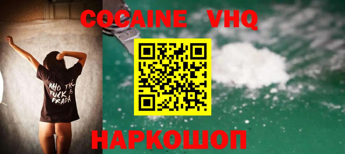 Cocaine Перу  Вход с VPN  Cocaine FishScale  Кокаин  Полевской 