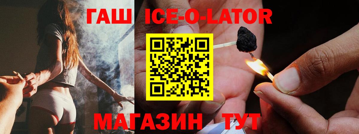 ГАШ гашик Полевской