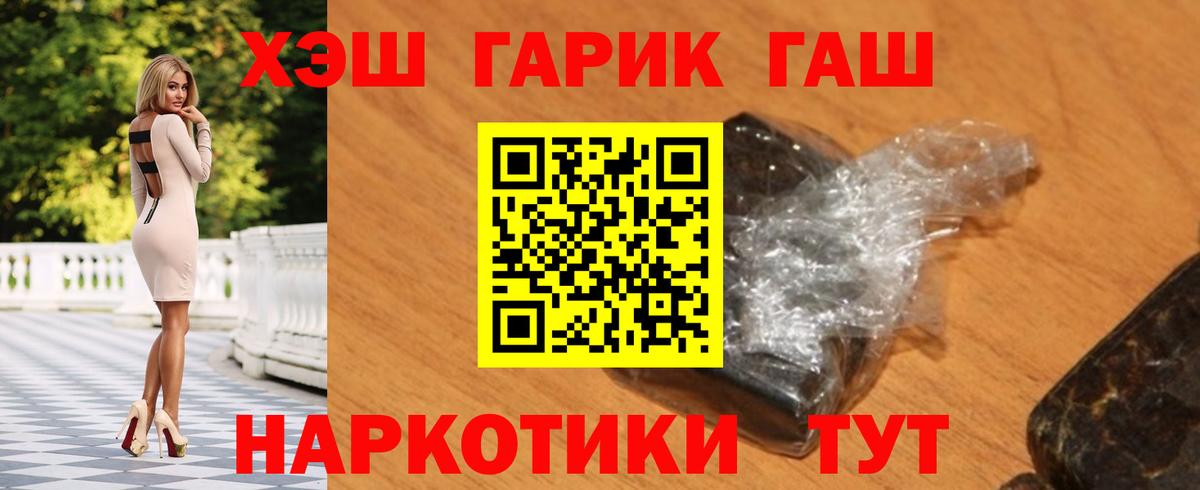 ГАШИШ убойный  купить закладку  Полевской  ГАШИШ  ГАШ VHQ  Вход с VPN 