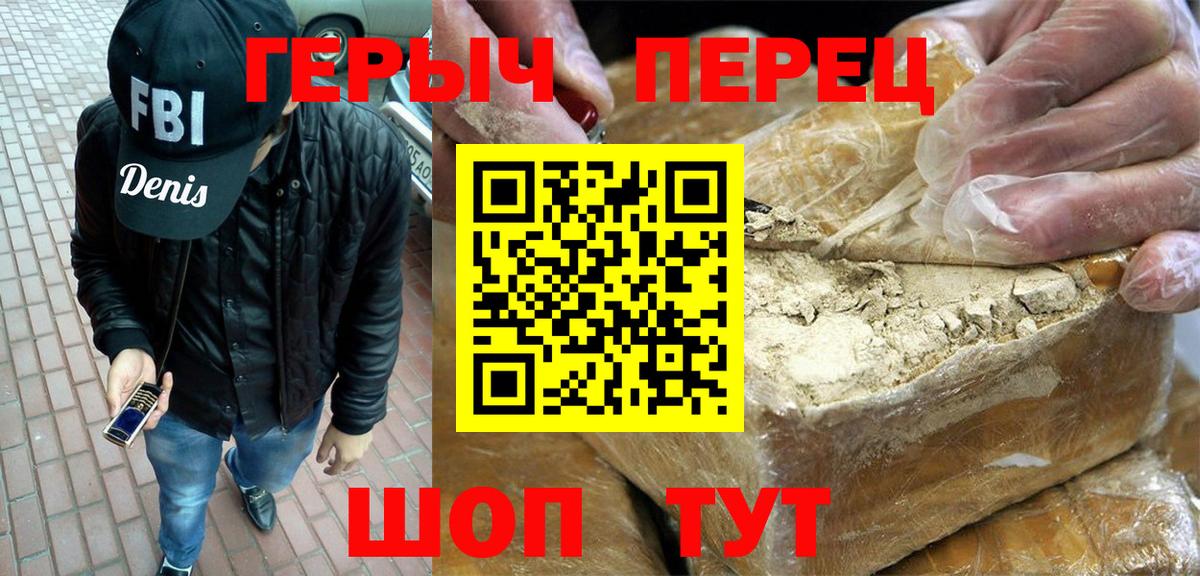 ГЕРОИН белый Полевской