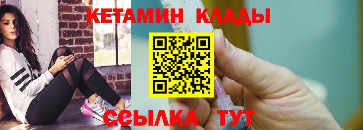 Кетамин VHQ  Вход с VPN  Полевской  Кетамин ketamine 