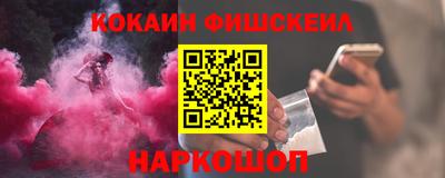 спайс Железноводск