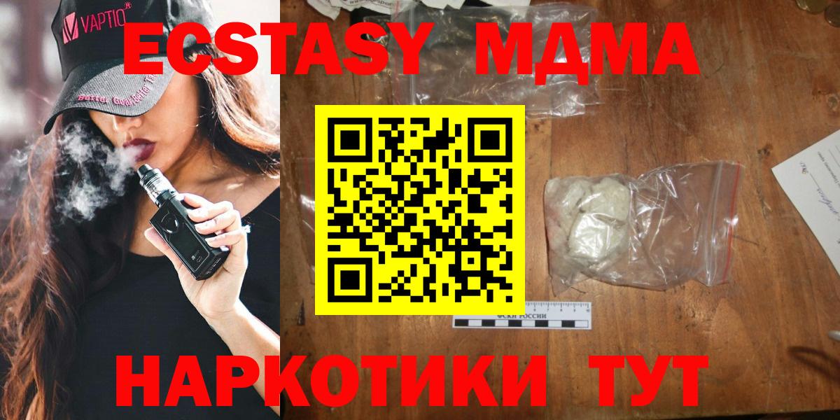 MDMA молли Полевской