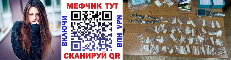 МЯУ-МЯУ mephedrone  купить наркотики сайты  Полевской 