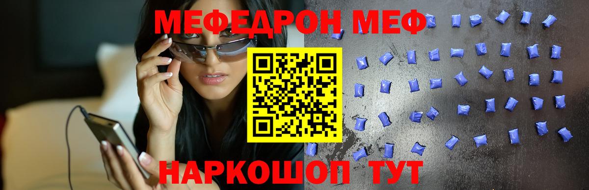 Полевской  МЕФ 4 MMC  Меф  Вход с VPN  МЯУ-МЯУ mephedrone 