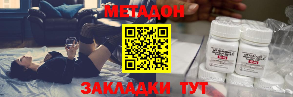 МЕТАДОН methadone  Вход с VPN  Полевской  Метадон мёд 