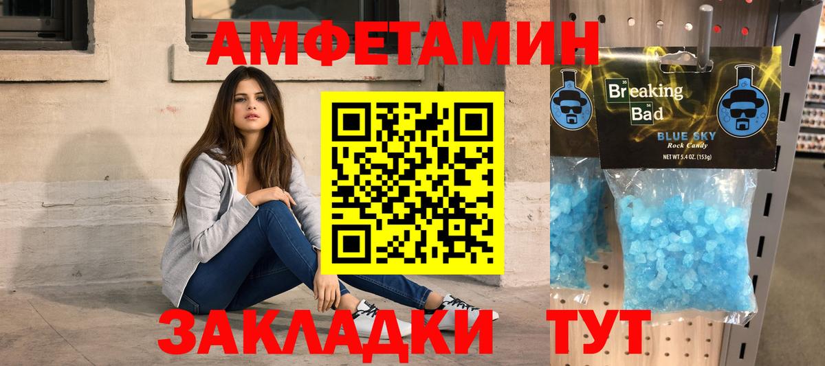 Первитин Methamphetamine Полевской