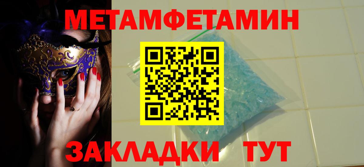 Первитин винт  Вход с VPN  Полевской 